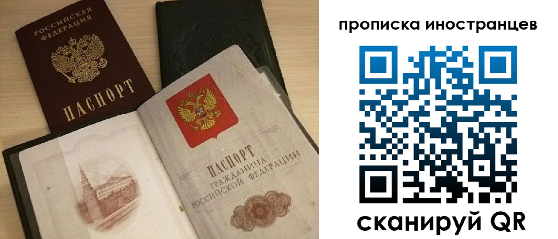 прописка в квартире в Большом Камне