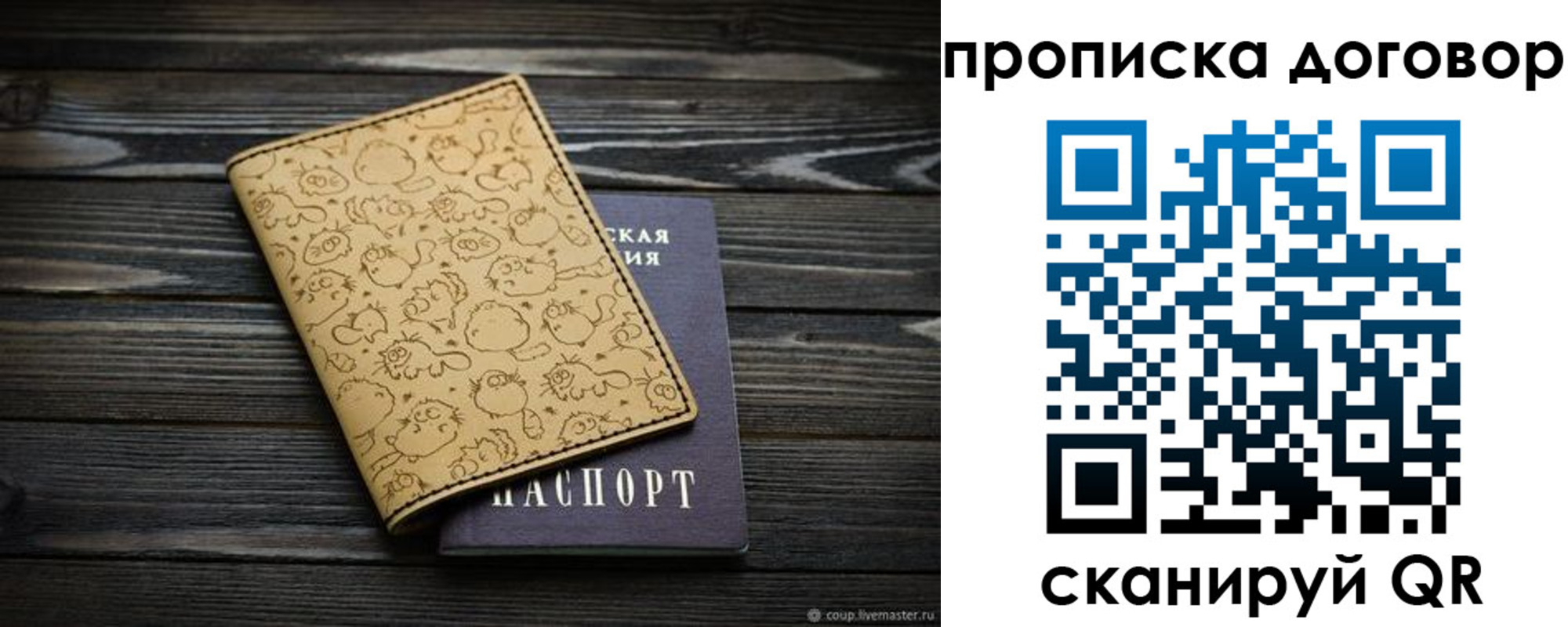 пропишу в квартире в Большом Камне